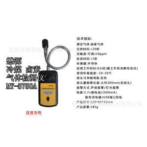 Detector de Fugas de Halógenos Pcet Pt5750a, Sensor de Gas Refrigerante de 50 ppm para Reparación de Aire Acondicionado - Product Image 4