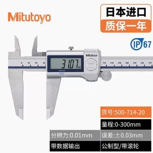 Calibre numérique Mitutoyo 0-150 mm, précision 0,01 mm, étanche IP67 avec roue à roulettes - Product Image 5