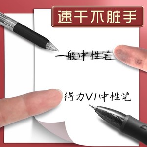 Stylo à pression Deli V1 0,5 mm noir à séchage rapide pour examens et écriture des étudiants - Product Image 4