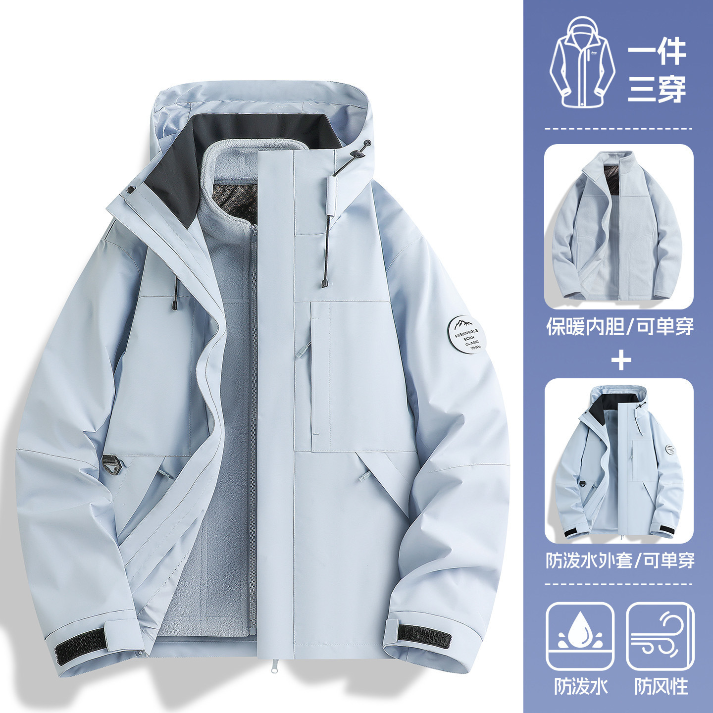 Azul claro de luna - Estilo unisex [Forro polar extraíble]