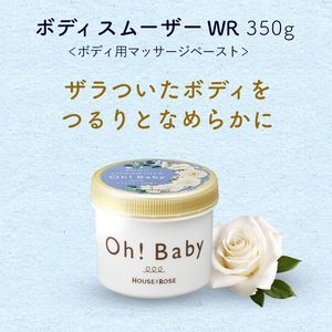 House Of Rose Oh Baby Body Smoother 350G Gommage corporel exfoliant au parfum de rose blanche - Product Image 5