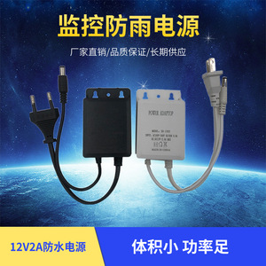 Jingruian <b>Power</b> <b>Adapter</b> 12V 2A DC Output For LED Strip Camera <b>US</b> Plug 1M Cable - Product Image 2