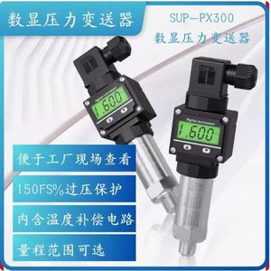 Transmetteur de pression numérique Sup-Px300 pour la mesure de l'air, de l'eau et de l'huile - Product Image 2
