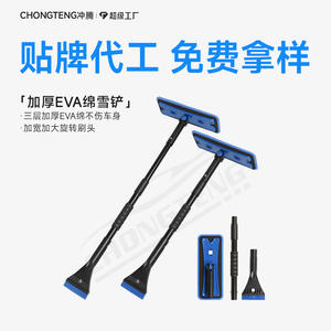 Grattoir à glace télescopique en alliage bleu, outil de déneigement pour voiture, dégivreur de vitres d'hiver, éliminateur de glace - Product Image 2