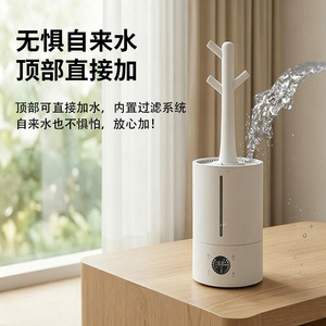 Humidificador Ejecutivo de Escritorio, 4.1-6.0L, Gran Capacidad, Funcionamiento Silencioso, Uso Doméstico - Product Image 1