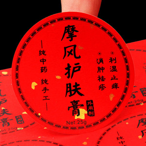 สติกเกอร์ปิดผนึกไวน์ใส PVC พิมพ์โลโก้ตามสั่ง ลายใบเรือสีแดงโรยทอง จำนวนหลายพันชิ้น - Product Image 2