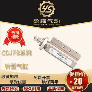 กระบอกลมแบบเข็ม Cdjp6 15d ชนิด SMC แรงดันสูงสุด 0.7Mpa สำหรับใช้งานในอุตสาหกรรม - Product Image 5