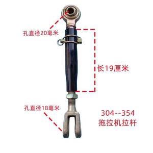 Barres de suspension de tracteur haute puissance 304 554 804 1204 en acier inoxydable, barres de direction centrales et latérales - Product Image 1