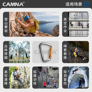 Mosquetón Tipo D Camnal de 112 mm de Longitud, Resistencia a la Tracción de 30 KN, Bloqueo Automático, Equipo de Escalada y Montañismo al Aire Libre - Product Image 3