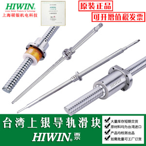 Tornillo de Bolas Hiwin R20-5T4-FSI-0.05, Rosca Laminada, Alta Velocidad, Bajo Ruido, Autolubricante - Product Image 5