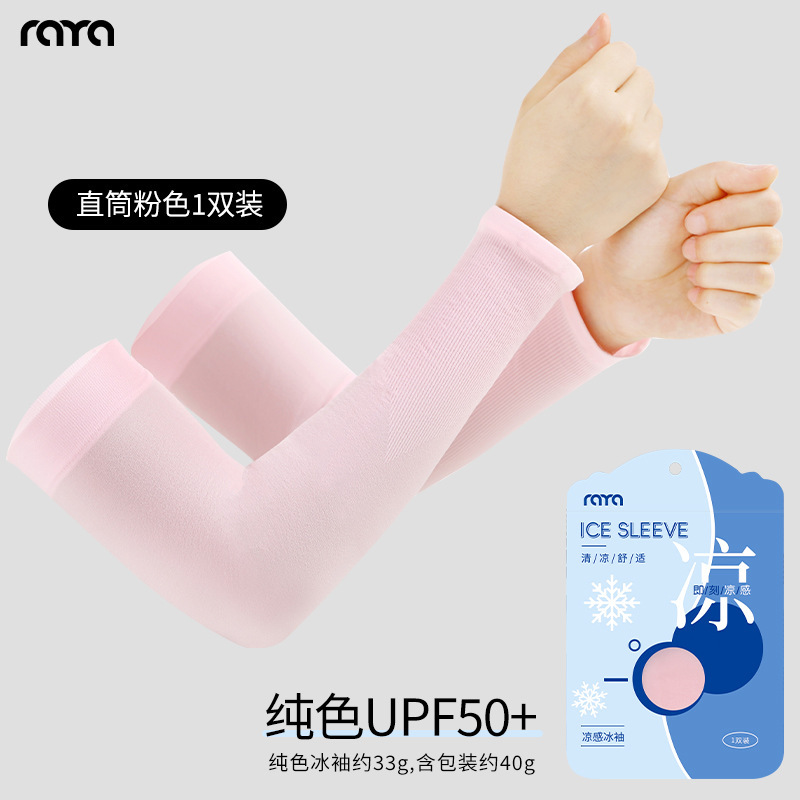 UPF50 Straight Leg - Pink