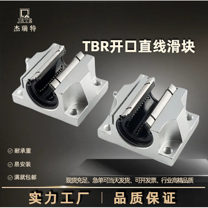 Bloque de guía lineal TBR20 TBR35 con rodamientos deslizantes para aplicaciones de eje óptico - Product Image 4