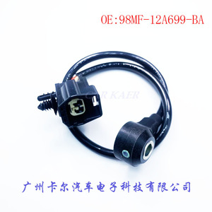 เซ็นเซอร์ตรวจจับการกระแทก 98MF-12A699-BA สำหรับรถยนต์ฟอร์ด อะไหล่ยานยนต์ - Product Image 4