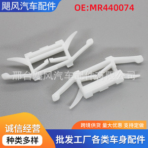 Clip de fixation anti-collision pour pare-brise Mitsubishi Pajero Montero MR440074 en plastique 49,6 mm 64,1 mm pour réparation et remplacement - Product Image 5