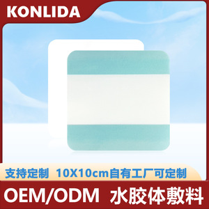 In Conlia Hydrocolloid Sterile Dressing 5x5cm Waterproof Absorbent Wound Cover Medical Adhesive Dressing - Product Image 5