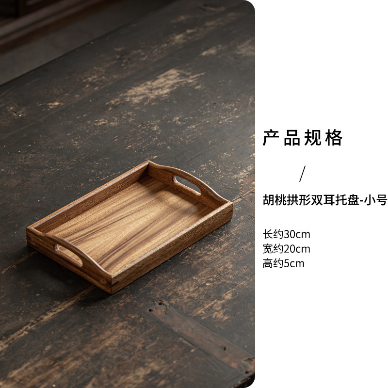 Walnut Arched Double-Handled Tray - Small