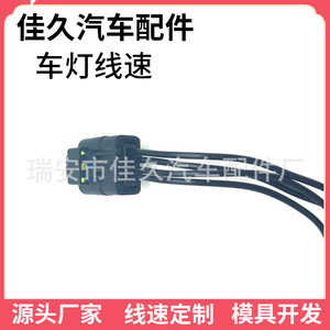 Arnés de Cables para Luces de Auto Yoshihisa 211PC042S4021 241105468R para Conexión de Iluminación de Vehículos - Product Image 4
