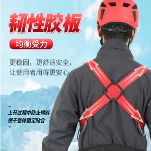 Alnas Ascender Chest Strap Safety Shoulder Strap Srt Harness Climbing Equipment Connecting Strap Black Red - Product Image 3