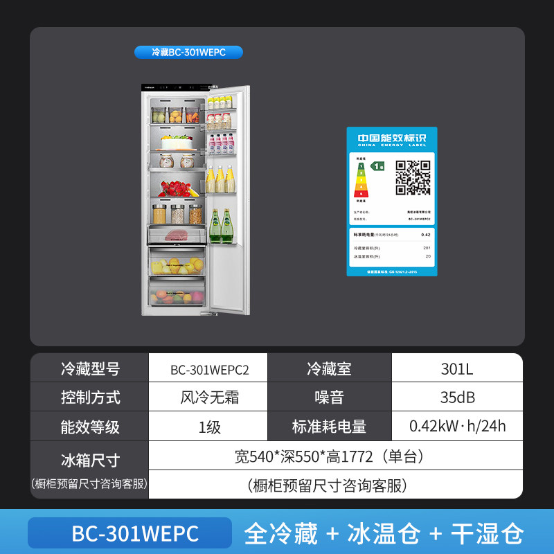 Réfrigérateur blanc perle Bc-301wepc2