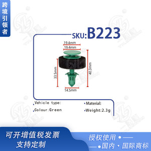 Plaque anti-vibration de 33,5 mm d'épaisseur pour panneau de garniture intérieure de porte de voiture B223 - Product Image 4