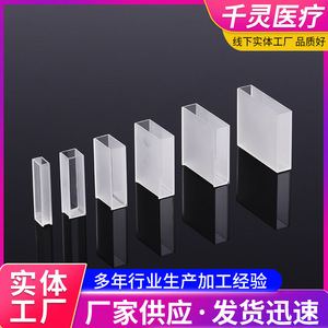 Cuvetas de Cuarzo Qianling, Vasos de Muestra de Vidrio de Doble Vía para Espectrofotómetro UV Vis - Product Image 3