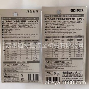Jeu de clés à bille métriques pour ingénieurs, 8 pièces, clé hexagonale à tige courte, fabriqué au Japon - Product Image 4