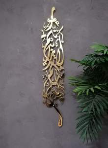 Arte Murale Islamica in Acciaio Inox Surah <span class=keywords><strong>Ibrahim</strong></span>, Decorazione Personalizzabile per Matrimoni Musulmani e Regali di Inaugurazione Casa - Product Image 3