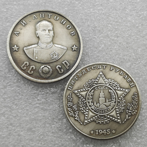Monedas Conmemorativas Antiguas de 50 Rublos de la URSS de 1945, Regalos, Decoración del Hogar, Monedas Antiguas - Product Image 6