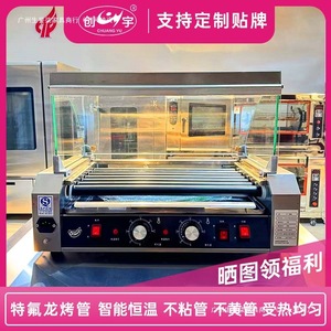 Machine à griller les saucisses Chuangyu Cy-5 575x260x405mm, machine à hot-dogs électrique commerciale avec rouleau antiadhésif - Product Image 2