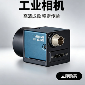 กล้องอุตสาหกรรม Daheng Imaging รุ่น MER2-501-23GM-P ความเร็วสูงสำหรับระบบอัตโนมัติในอุตสาหกรรม - Product Image 1