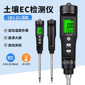 เครื่องทดสอบดิน JQ008 ชนิดหัววัดอุณหภูมิ EC อุปกรณ์ทดสอบทางพืชสวน - Product Image 5