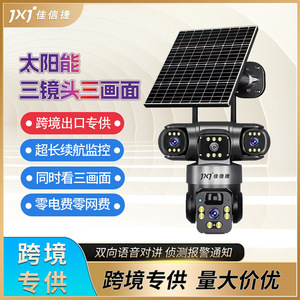Solar Powered Triple Lens 4G <b>Camera</b> Outdoor Waterproof Night Vision Mobile Remote Monitoring - Product Image 3