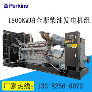   Grupo electrógeno diésel de 1800kW 400V refrigerado por agua con arranque automático para hoteles y hospitales - Product Image 5