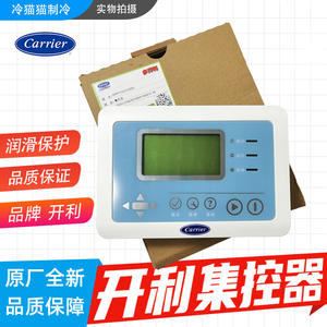 Unité de commande centrale Carrier 00PPY150230300C, rectangulaire, murale, en plastique ABS, pièce pour système HVAC - Product Image 5