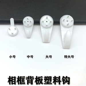 Plastic Wall Hook Round <b>Small</b> Medium Size Lightweight Wall Mounted Hanger For <b>Picture</b> <b>Frame</b> Bathroom Door Use - Product Image 4