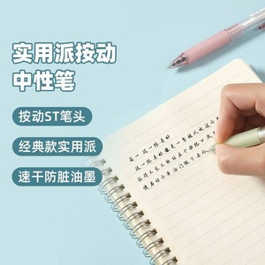 ปากกาเจล M&G แบบใช้ซ้ำได้ ขนาด 0.5 มม. สีดำ สำหรับสำนักงานและโรงเรียน - Product Image 2