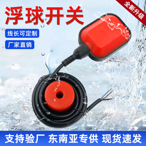 Liquid Level <b>Float</b> Switch 15A For Small Water Tank Automatic Sensor With Cable And Connector - Product Image 5