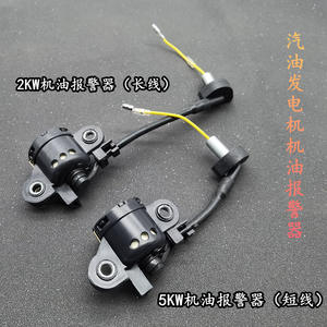 Accessoires de moteur de générateur en acier 5KW et 2KW à démarrage automatique avec isolateur de pression et capteur d'alarme d'huile - Product Image 3