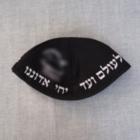 Kipá Profesional de Producción en Masa |   Kippa Yarmulka Yarmulke de Fábrica, Mejor Precio, Personalizable, Opciones Multicolor
