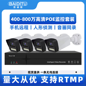 Système de surveillance extérieur intelligent avec enregistreur vidéo H.265, NVR 16 canaux, caméra IP PoE 8MP et stockage cloud - Product Image 3