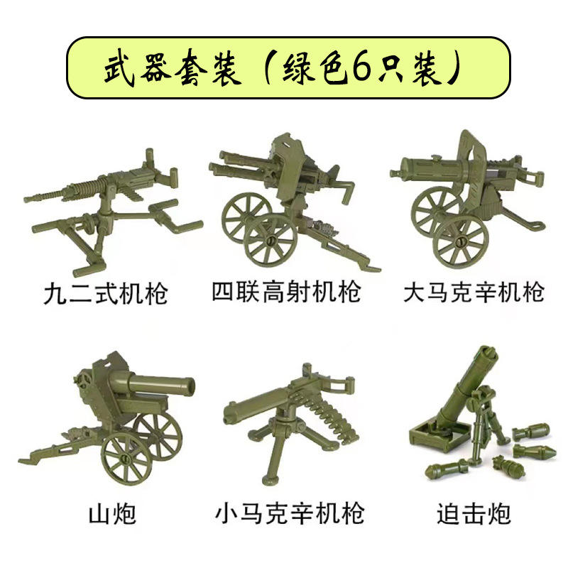 อาวุธหนัก 6-สีเขียว