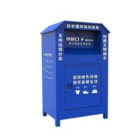 Contenedor de Reciclaje y Donación de Ropa Usada de Acero Galvanizado con Tapa Enrollable para Uso en Exteriores, Publicidad Comunitaria Ecológica