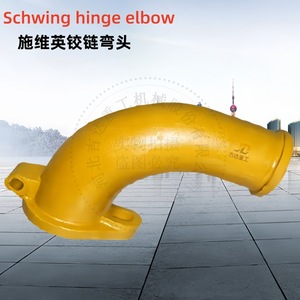 Codo de bisagra Schwing para bomba de hormigón, pieza de maquinaria de construcción - Product Image 4