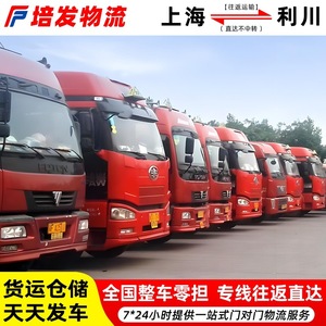 Servicio de Transporte de Carga de Shanghái a Lichuan, Carga Completa y LCL, Logística de Mercancías Pesadas y Ligeras, Línea Dedicada - Product Image 5