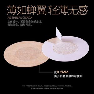 Nipple Covers Disposable Breast <strong>Pasties</strong> Comfortable Natural Adhesive Satin Petals <strong>Pasties</strong> for Woman <strong>Men</strong>%