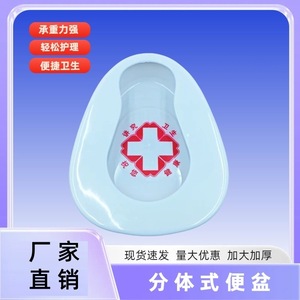 Commode en plastique pour personnes âgées alitées et femmes enceintes, grand et petit urinoir pour soins postopératoires, diamètre 36 cm, blanc - Product Image 3