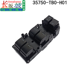 Tianjing สวิตช์ยกหน้าต่างครึ่งบาน35750-TB0-H01สวิตช์สำหรับ Honda Accord 8th Gen สวิตช์รถยนต์ไฟฟ้า RB3 - Product Image 2