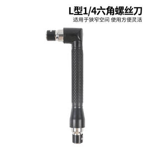 Vente en gros usine Embouts de tournevis hexagonaux en L de 1/4 po (6,35 mm) à double extrémité à 90 degrés, qualité professionnelle, outils de serrage noirs - Product Image 5