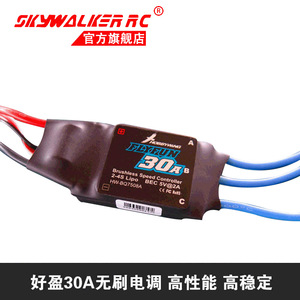 Hobbywing Leafun 30a Brushless Speed <b>Controller</b> 2-4s Lipo For <b>Rc</b> Airplanes - Product Image 5