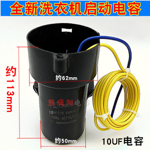 Condensateur de démarrage de moteur de machine à laver Rongshida CBB60 10/12/15UF 450V Haute Qualité pour Machine à Laver - Product Image 4